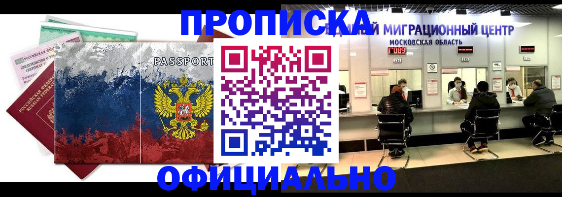 регистрация в Кстово