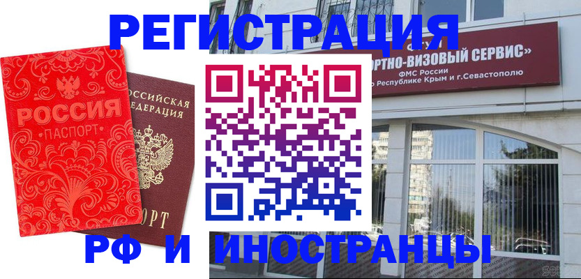 прописка ребенка в Кстово