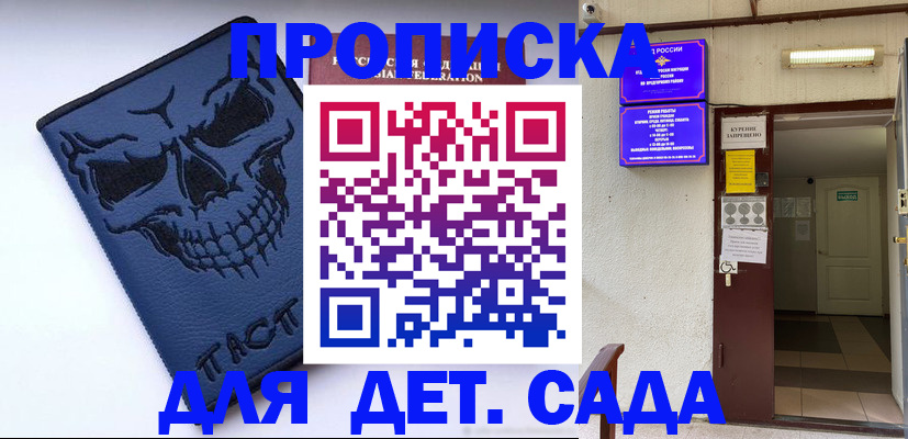 прописка паспорт в Кстово