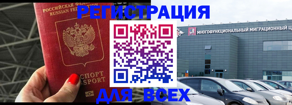 временная регистрация недорого в Кстово