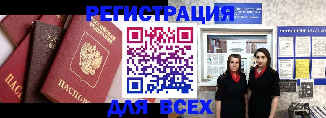 временная регистрация 2025 в Кстово