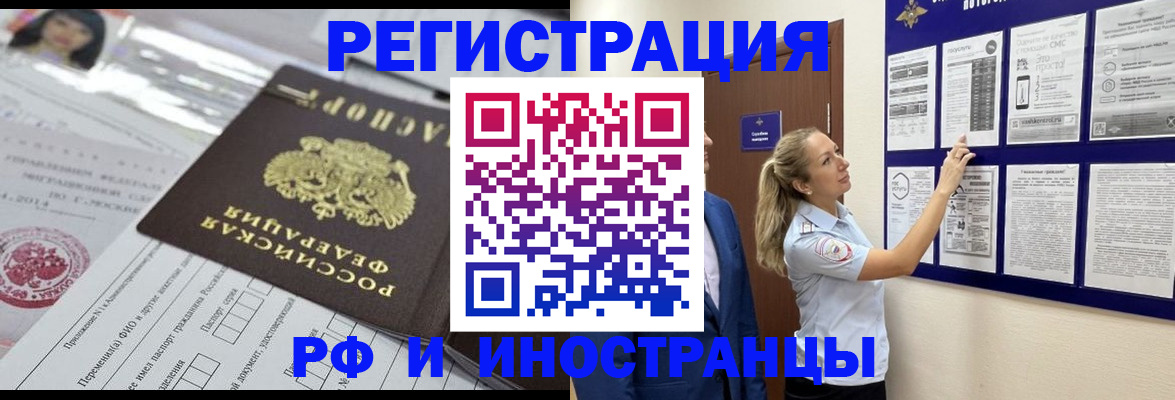 временная регистрация собственник в Кстово